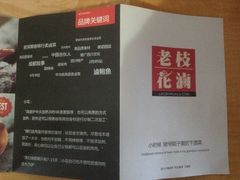 -老枝花卤(玉林店)