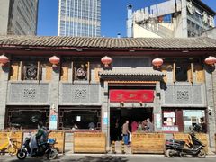 -建新园过桥米线(宝善街店)