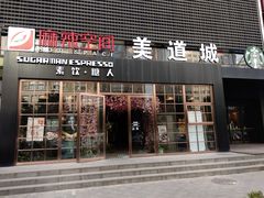 门面-sugarman espresso素饮糖人高新咖啡工厂