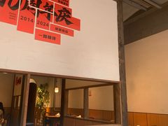-乔街深夜食堂·小龙虾·高压锅生蚝(杭州总店)