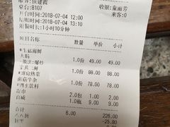 结账单-新丁香海鲜酒店(银海商贸城店)