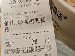 -129老爸茶丨清补凉