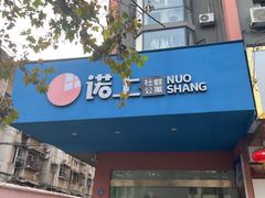 -仙峰天然面包(迎宾路店)