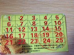 -潘太师炸鸡腿(中茵海华广场店)
