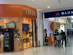 门面-山姆餐吧(南昌红谷滩印象城店)