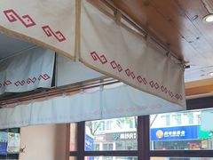 -Ramen满吉·豚骨拉面(丽园路店)