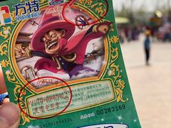 -郑州方特梦幻王国