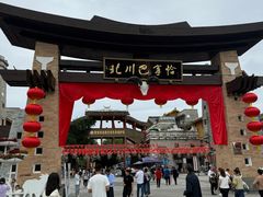 -北川巴拿恰