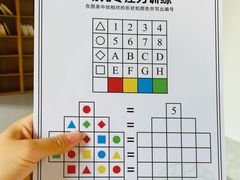 -竞思注意力·专注力·学习能力训练(广开中心)