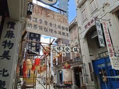 -汕头市小公园
