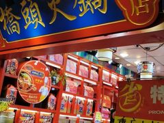 门面-八一好吃街·高品美食广场
