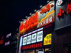 -回·龙虾铺·盆盆蟹·烧烤大排档(回龙观店)