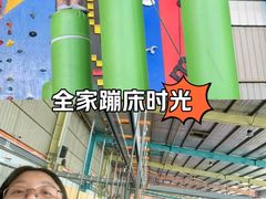 -天空之城蹦床攀岩运动馆·团建拓展·亲子游乐·生日派对(合肥店)