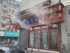 -孟家蟹包(锦绣街店)