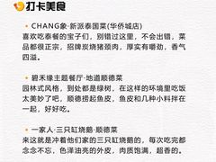 -陶缘一号·四季缘·老字号顺德菜·户外婚礼家宴(西滘店)