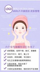 -MLP美丽派·问题肌疗愈中心