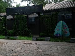 -三味书屋(复兴门内大街店)