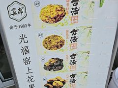 -苏州市吴中区光福窑上花果蜜饯厂