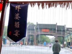 -乌记大厨餐厅
