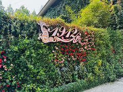 -1912街区