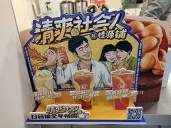 -桂桂茶(恒基名人店)