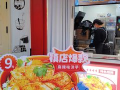 -芋和盒云南小吃(瑞鼎城店)