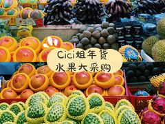 -新鸿港水果市场