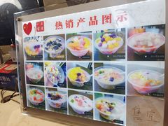 -正宗八宝冰饭·非遗冰饭·烧烤(奎桥店)