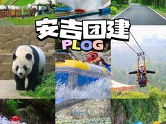 -莫干山风景区