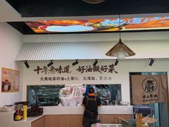 -晏老九豆花饭家常菜(上海城店)