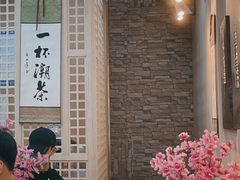 大堂-一杯潮茶(西街店)
