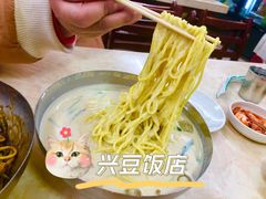 -兴豆饭店(总店)