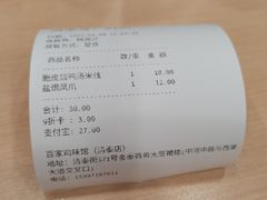 -百家鸡味馆(清泰店)