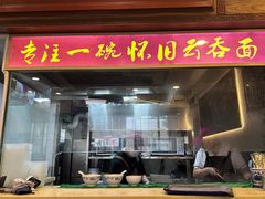 -恩宁刘福记(东华东路店)