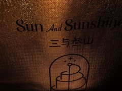 -三与叁山生日蛋糕·甜品·下午茶(北京五道口店)