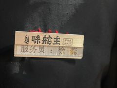 -味舵主重庆火锅(邓尉路店)