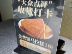 -德尚煌·顺德菜(誉山悠方天地店)