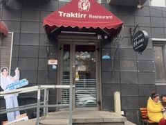 -老井俄式餐厅