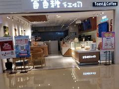 -爸爸糖吐司面包(重庆解放碑英利大融城店)