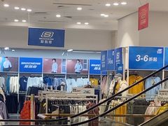 -BIGOFFS 超级折扣(仁恒伊势丹店)