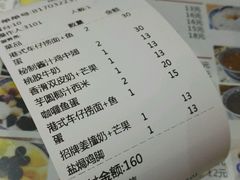 账单-丞記傳承