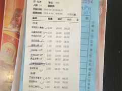 账单-新恬乐大酒家(沧达大厦店)