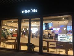 门面-Peet's Coffee皮爷咖啡(豫园店)