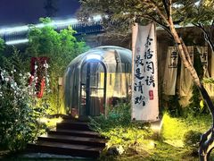 -十二厨·土菜雅院