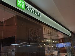 门面-奈雪的茶(石家庄万象城店)