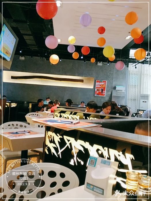 眉州东坡(亚运村店)图片