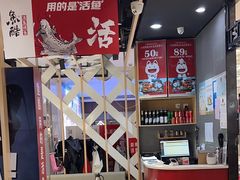 -鱼酷活鱼烤鱼(北美店)