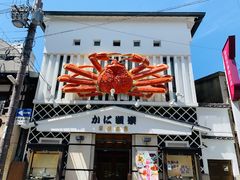 -蟹道乐(京都本店)