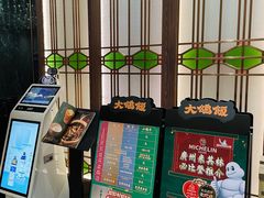 -大鸽饭(体育西路店)
