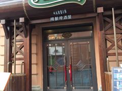 门面-马迭尔德式西餐精酿啤酒屋(中央大街店)